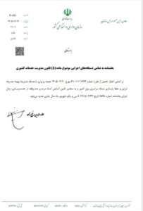 ساعت کاری ادارات تغییر نکرد / تمدید بخشنامه قبلی تا پایان شهریور