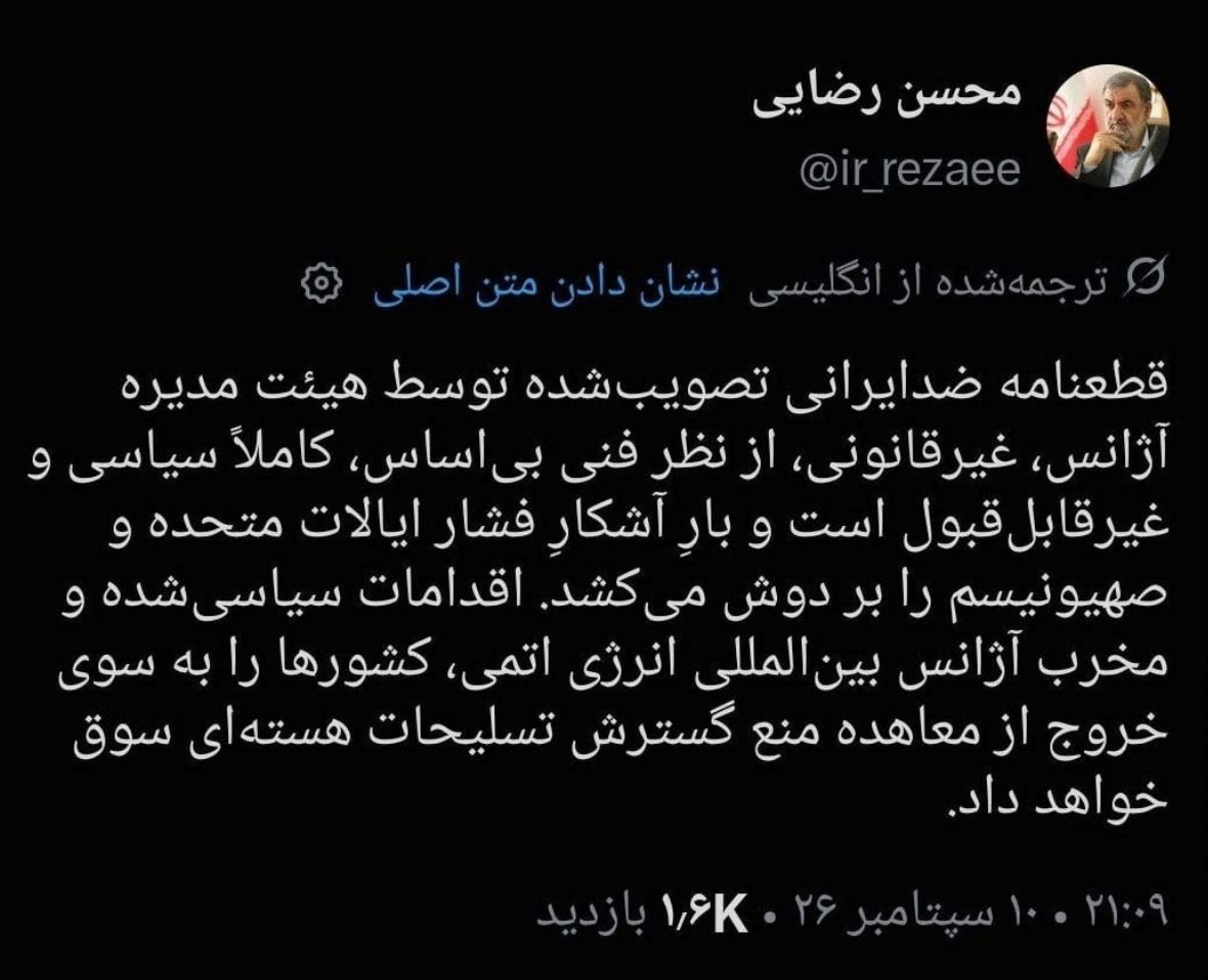 دبیر شورای عالی امنیت ملی: قطعنامه ضدایرانی آژانس غیرقانونی و سیاسی است
