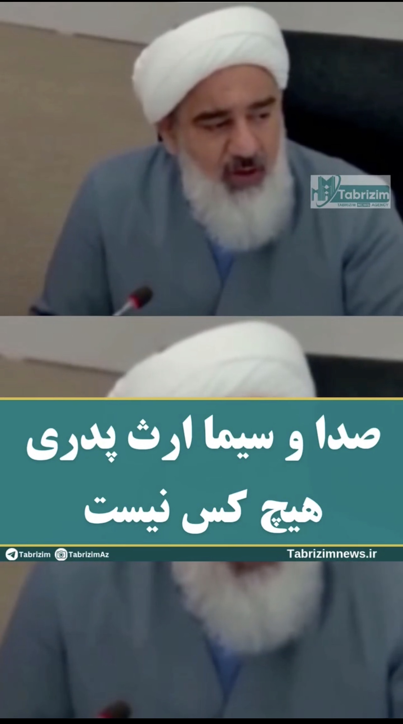 صدا و سیما ارث پدری هیچ کس نیست! 