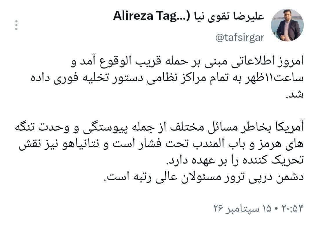 تقوی نیا: امروز تا آستانه جنگ رفتیم