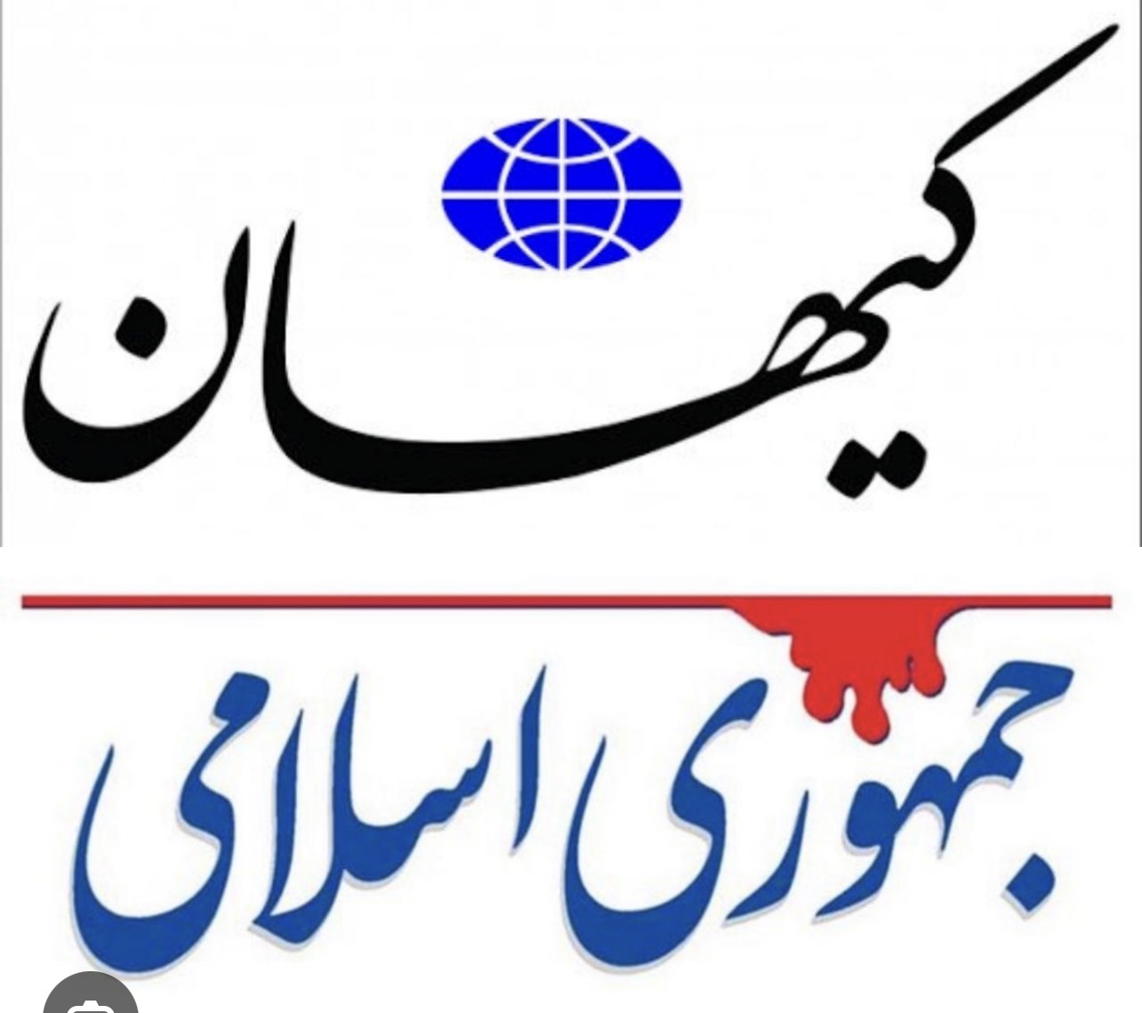 کیهان این بار سراغ ضرغامی رفت: حالا چه وقت انتقاد از گشت ارشاد است!/ فقط حرف نزن، راه حل بده