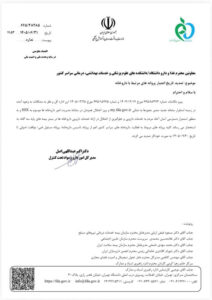 🔴پروانه داروخانه‌ها تمدید شد