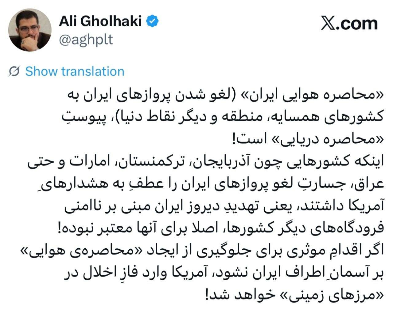 علی قلهکی: 
