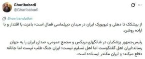 غریب آبادی: ایران در میدان دیپلماسی فعال است