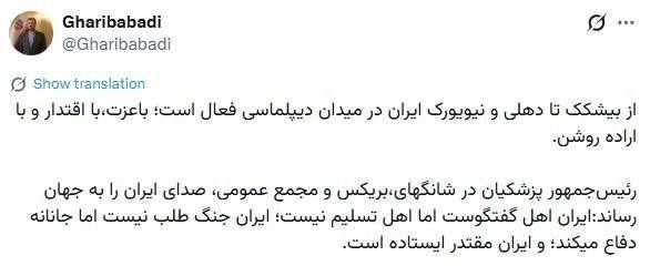 غریب آبادی: ایران در میدان دیپلماسی فعال است