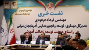 آخرین وضعیت مدرسه‌سازی در آذربایجان‌شرقی؛ از ساماندهی مدارس کانکسی تا توسعه نیروگاه‌های خورشیدی