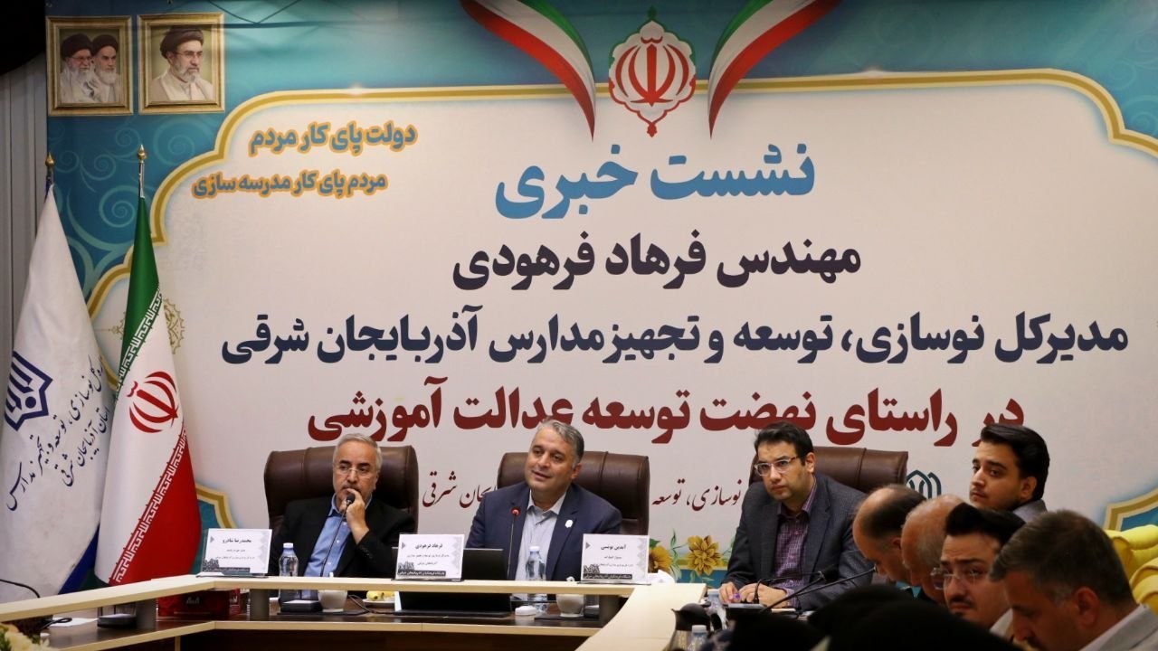 آخرین وضعیت مدرسه‌سازی در آذربایجان‌شرقی؛ از ساماندهی مدارس کانکسی تا توسعه نیروگاه‌های خورشیدی