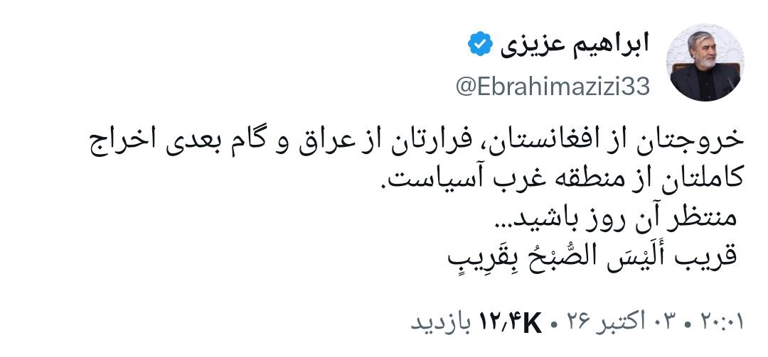 رئیس کمیسیون امنیت ملی: گام بعدی ایران، اخراج کامل آمریکا از خاورمیانه است