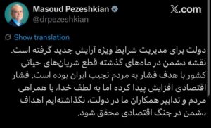 پزشکیان درباره جنگ اقتصادی: دولت برای مدیریت شرایط ویژه آرایش جدید گرفته است