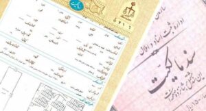 رئیس سازمان ثبت اسناد و املاک کشور