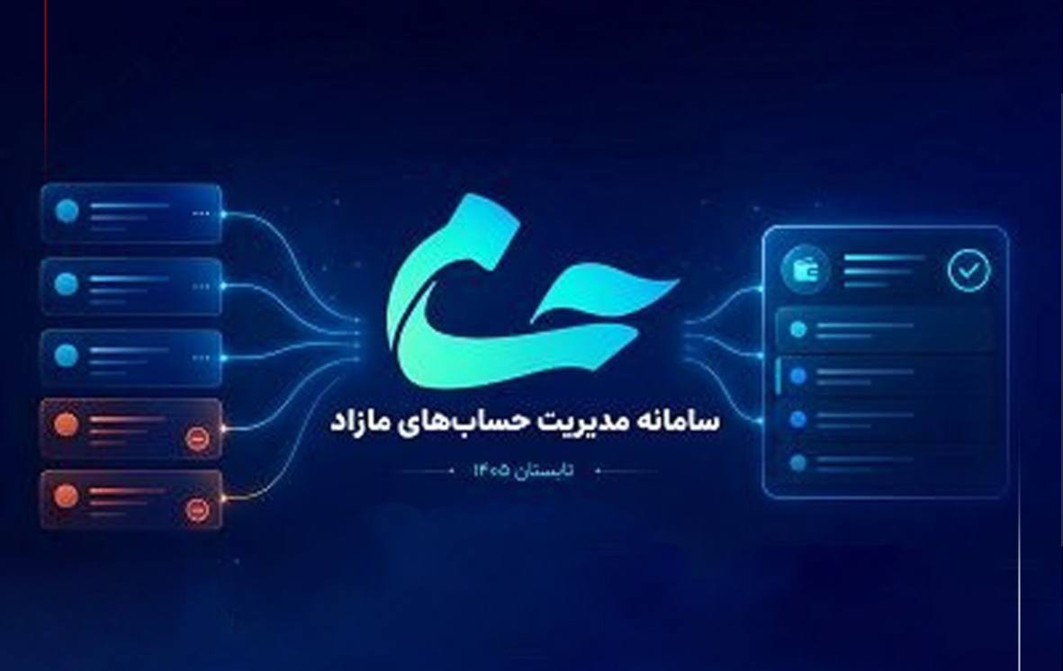 سامانه حسام رونمایی شد