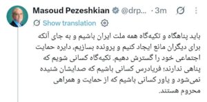 رئیس جمهور: باید پناهگاه و تکیه‌گاه همه ملت ایران باشیم