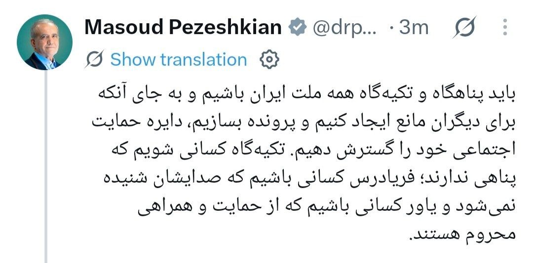 رئیس جمهور: باید پناهگاه و تکیه‌گاه همه ملت ایران باشیم