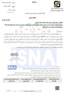 واردات خودرو توسط ایرانیان مقیم خارج مجددا فعال شد