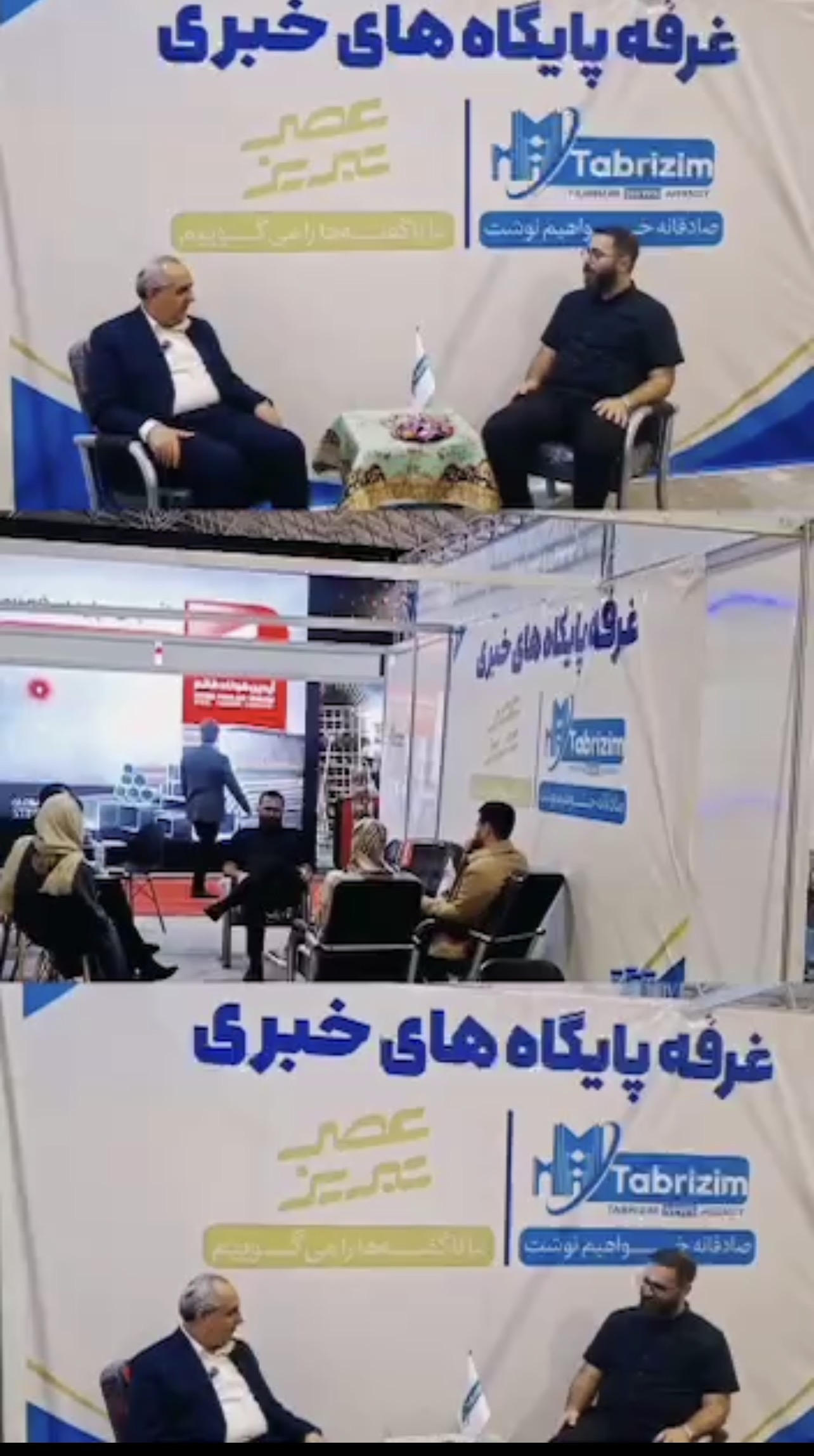 عصرتبریز، تبریزیم و تبریزنیوز در «تبریز متافو»