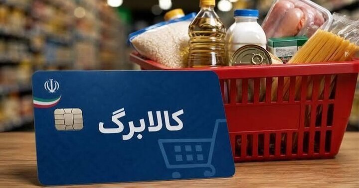جزئیات افزایش مبلغ کالابرگ