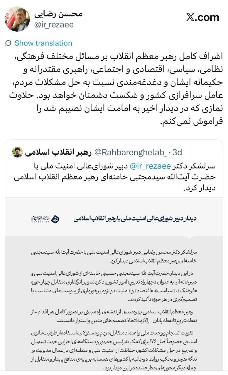 دبیر شورای عالی امنیت ملی: